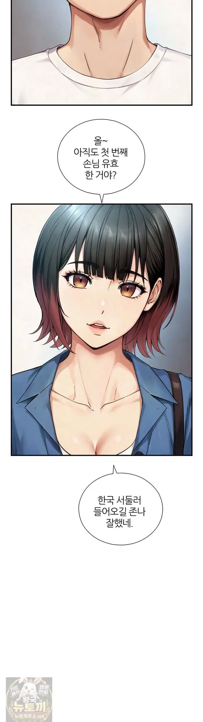 Like Father, Like Son Raw Page 45 - MangaHe