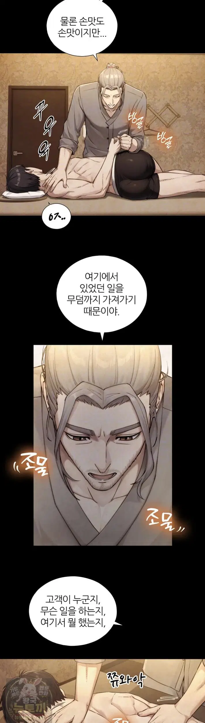 Like Father, Like Son Raw Page 12 - MangaHe
