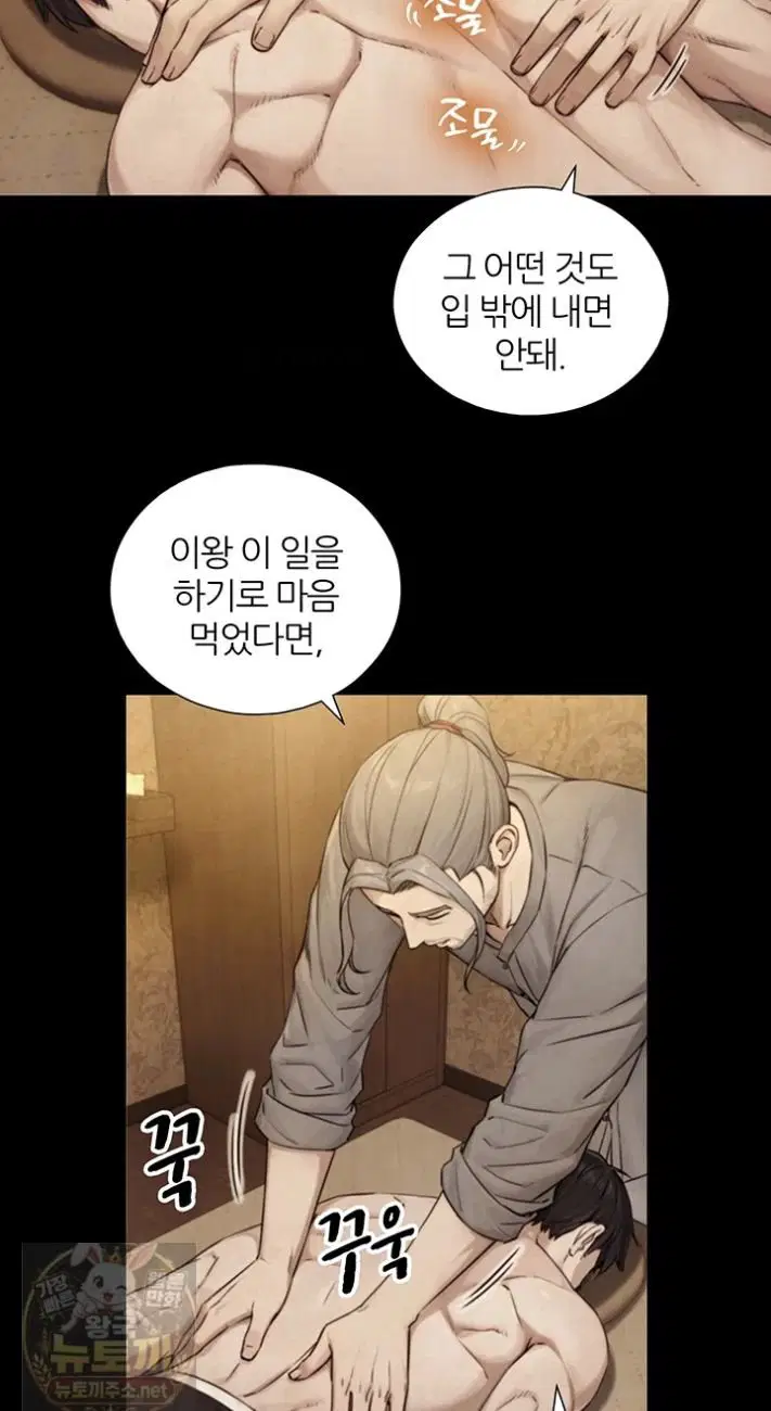 Like Father, Like Son Raw Page 13 - MangaHe