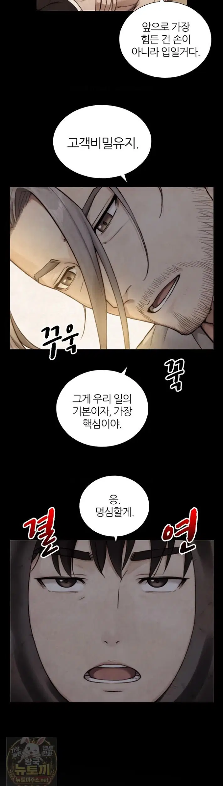 Like Father, Like Son Raw Page 14 - MangaHe