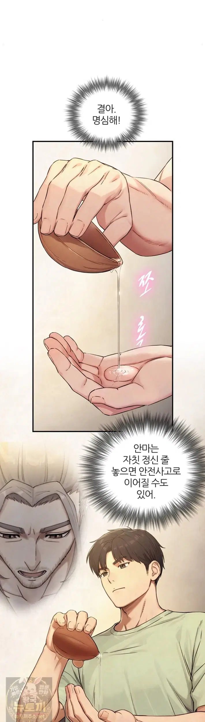 Like Father, Like Son Raw Page 18 - MangaHe