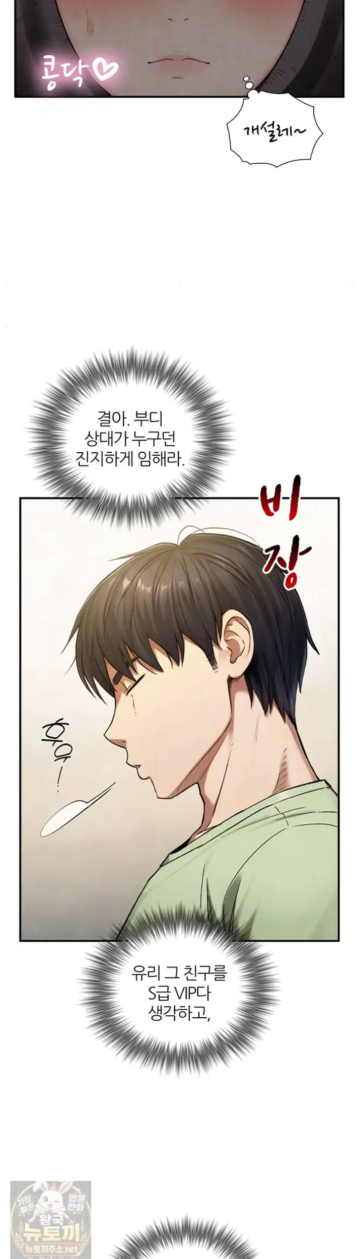 Like Father, Like Son Raw Page 20 - MangaHe