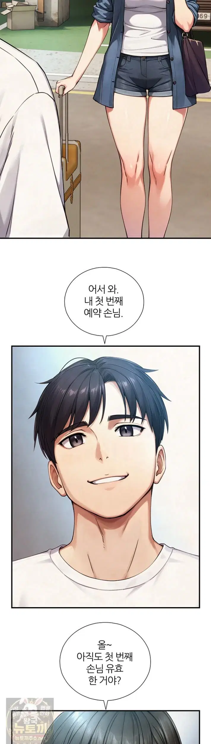 Like Father, Like Son Raw Page 3 - MangaHe