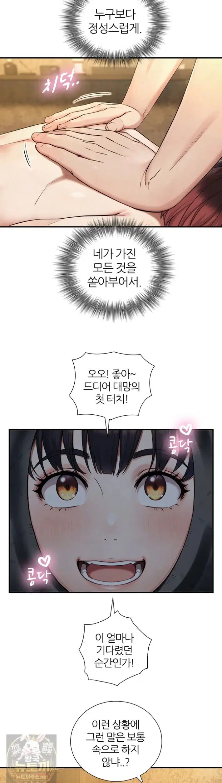 Like Father, Like Son Raw Page 21 - MangaHe