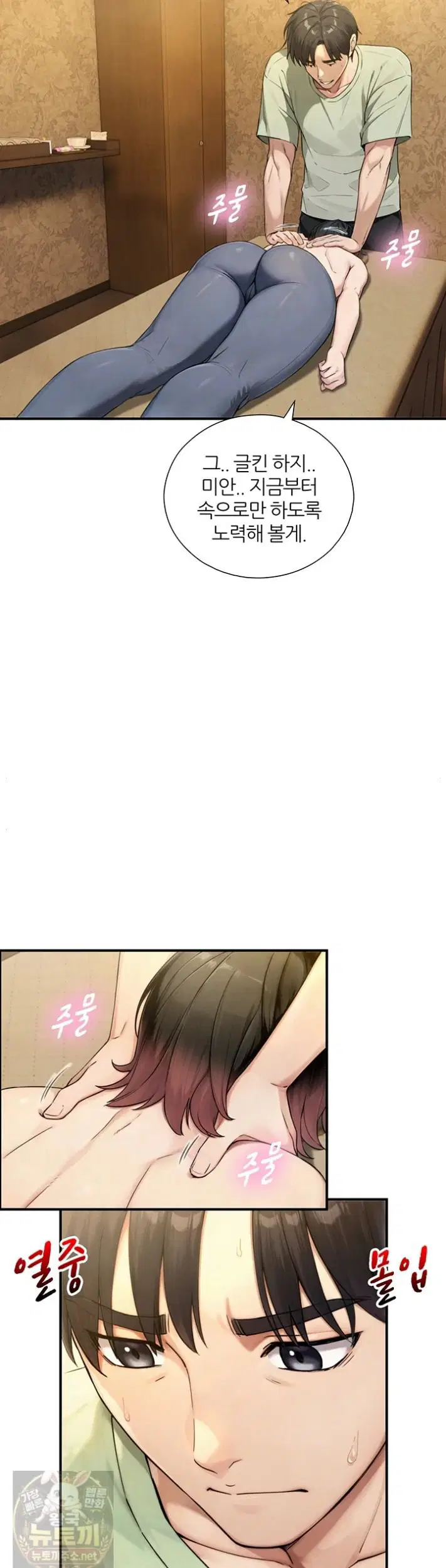 Like Father, Like Son Raw Page 22 - MangaHe