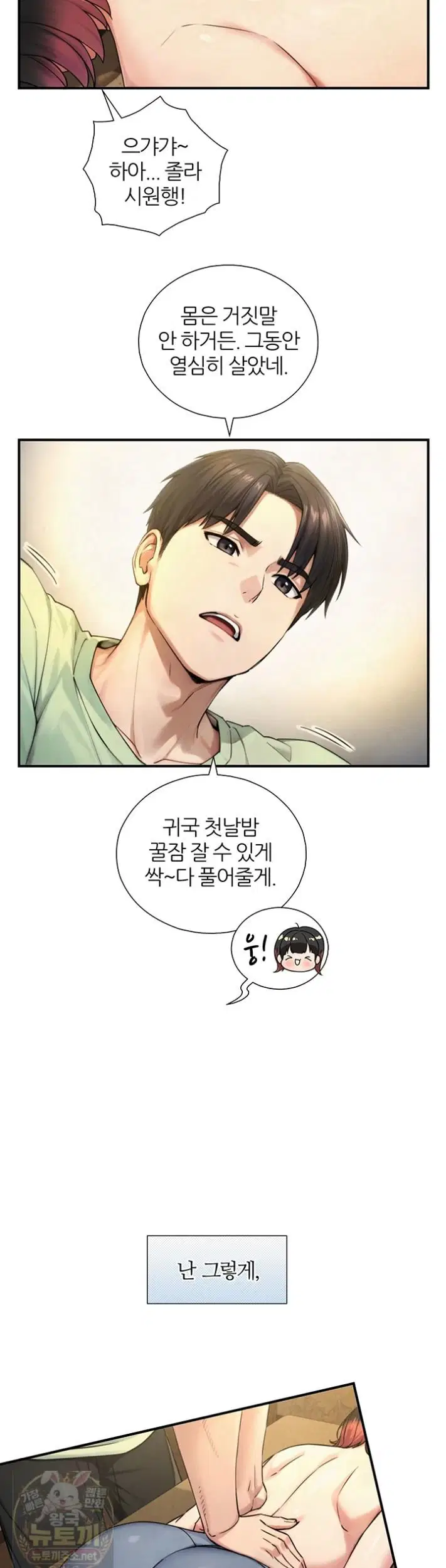 Like Father, Like Son Raw Page 24 - MangaHe