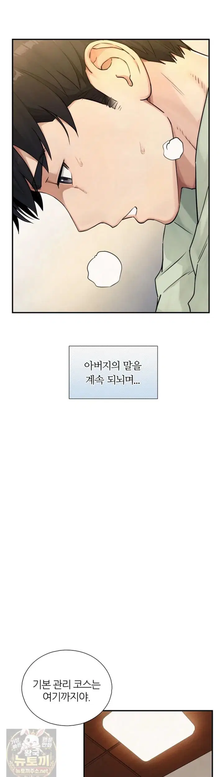 Like Father, Like Son Raw Page 26 - MangaHe