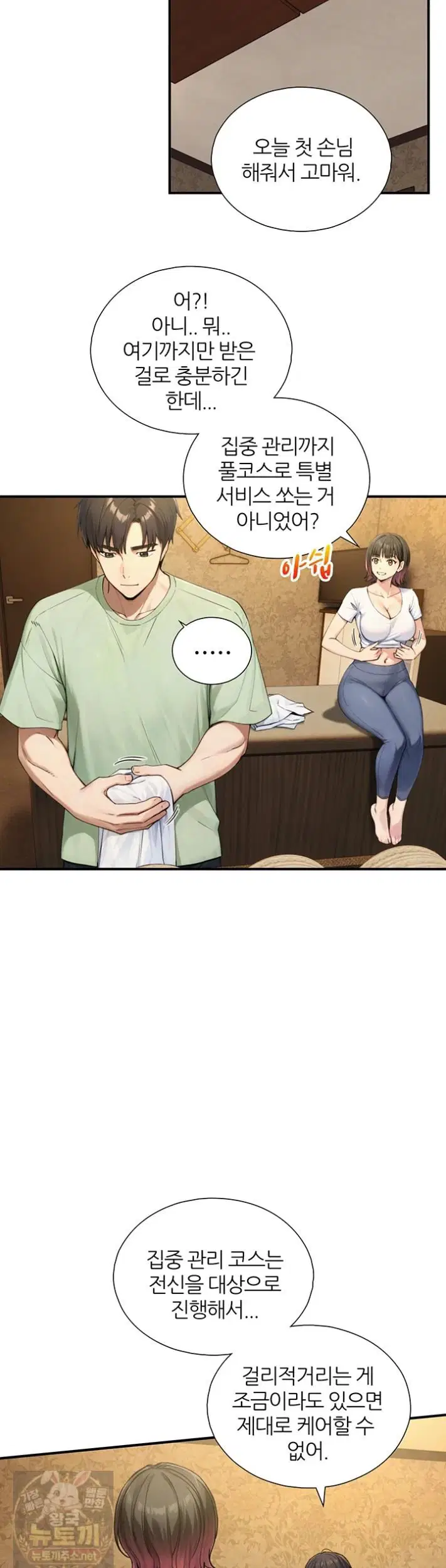 Like Father, Like Son Raw Page 27 - MangaHe