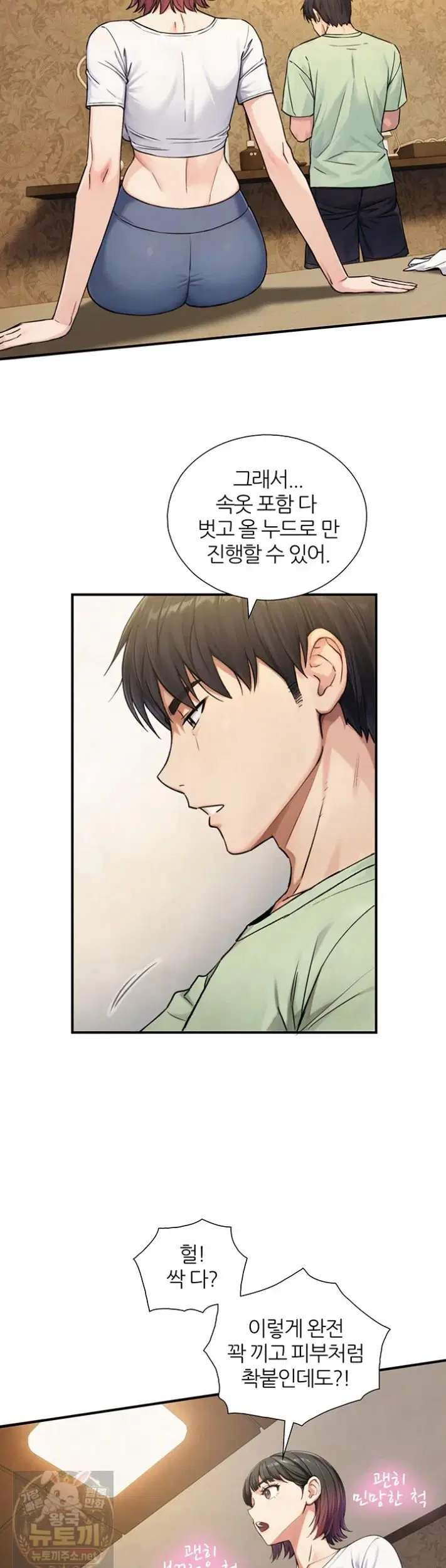 Like Father, Like Son Raw Page 28 - MangaHe