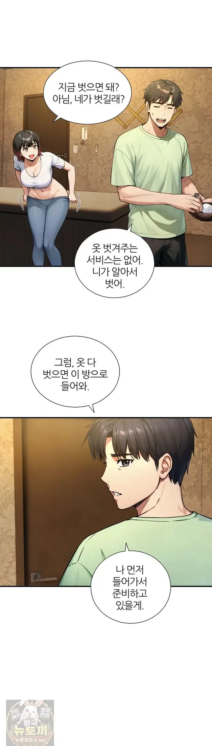 Like Father, Like Son Raw Page 31 - MangaHe