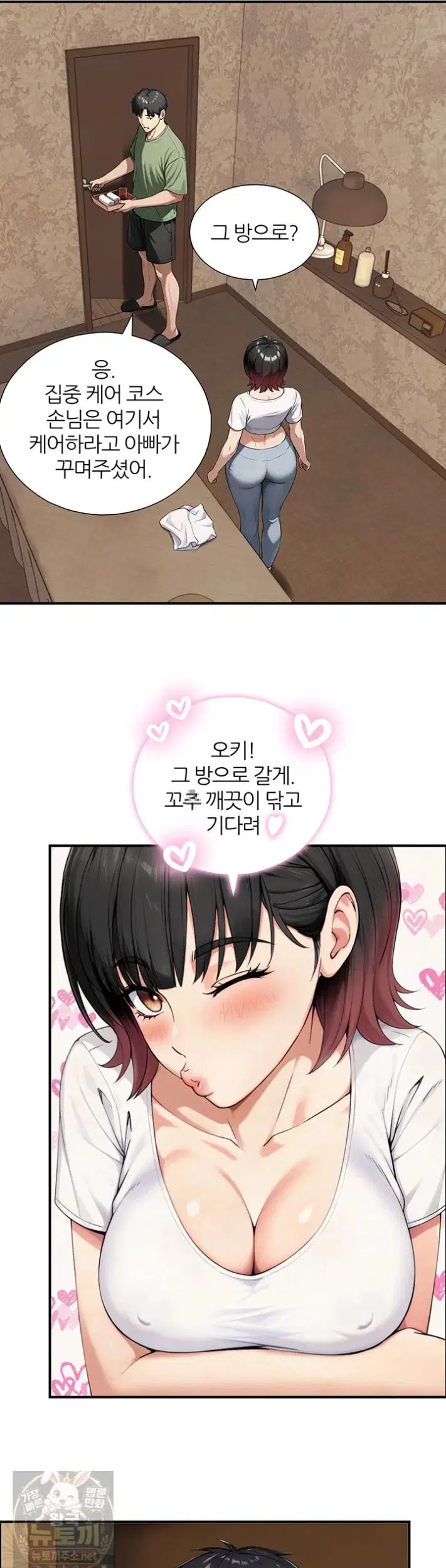 Like Father, Like Son Raw Page 32 - MangaHe