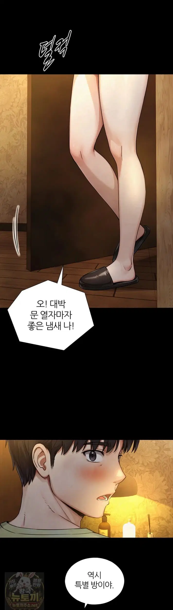 Like Father, Like Son Raw Page 35 - MangaHe