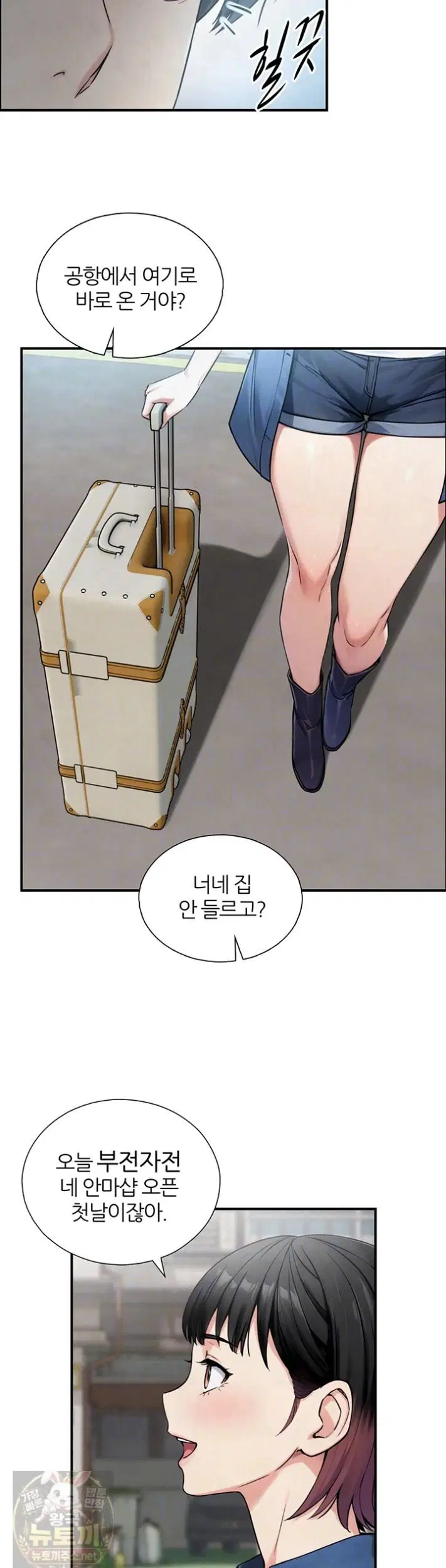 Like Father, Like Son Raw Page 6 - MangaHe