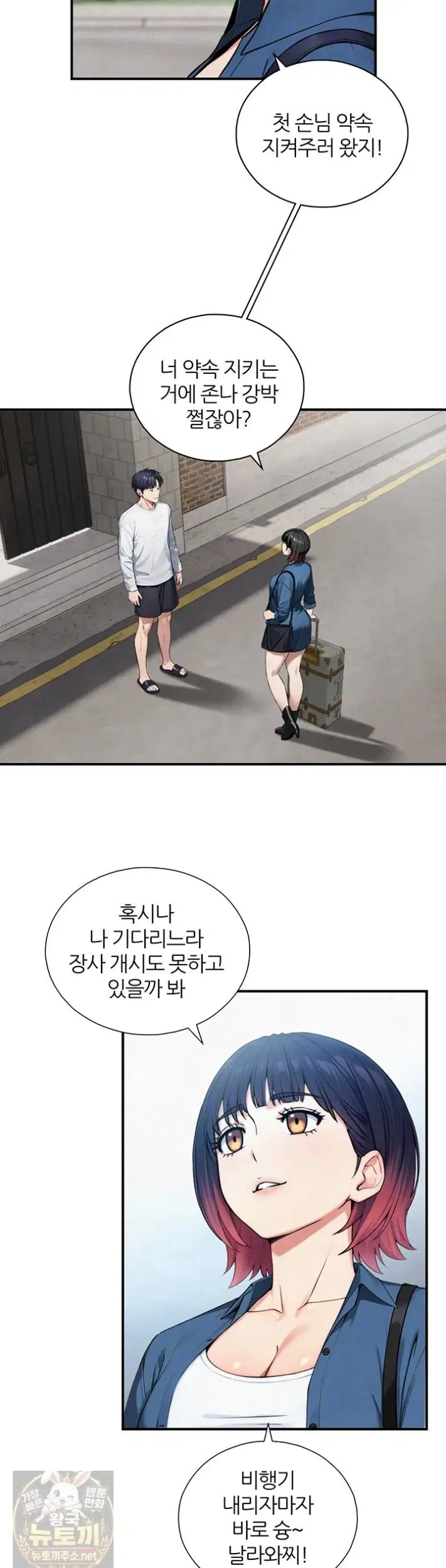 Like Father, Like Son Raw Page 7 - MangaHe