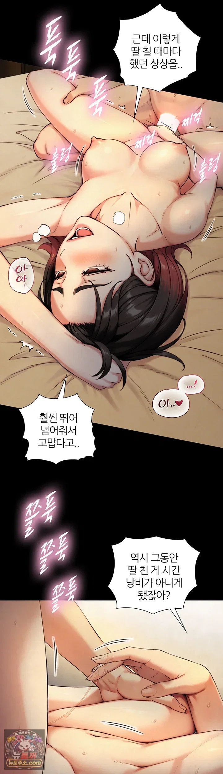 Like Father, Like Son Raw Page 17 - MangaHe