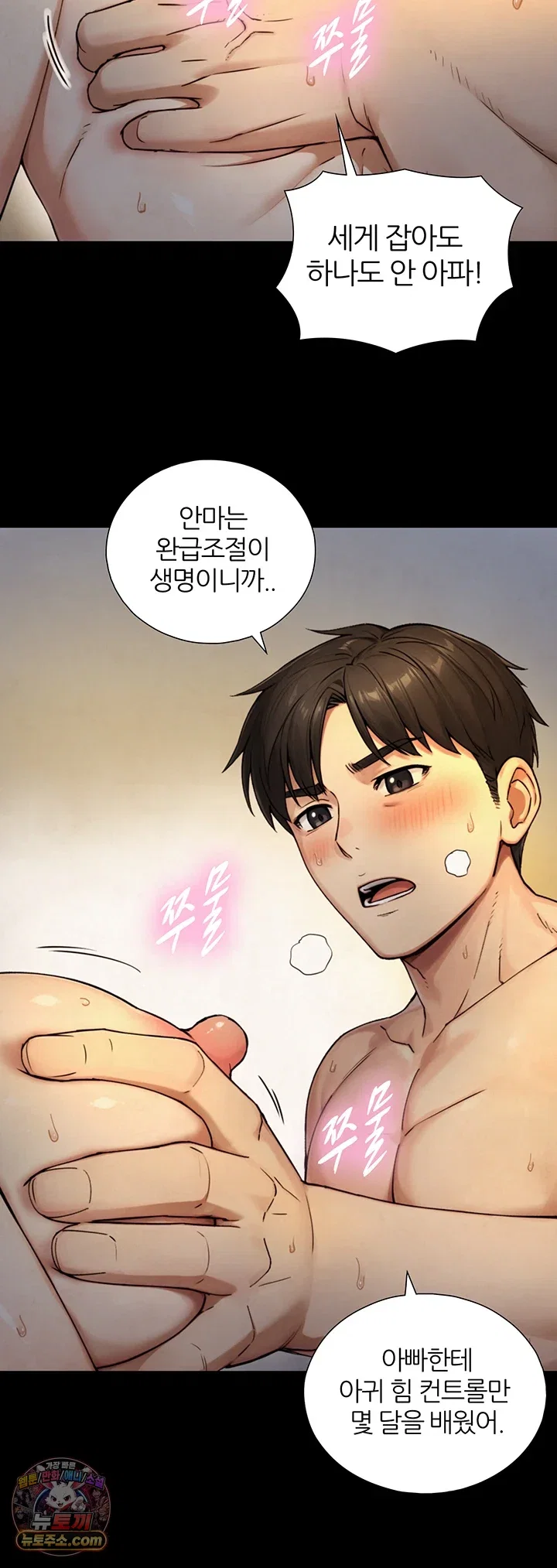 Like Father, Like Son Raw Page 28 - MangaHe