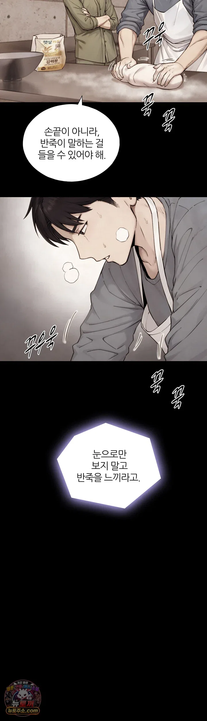 Like Father, Like Son Raw Page 30 - MangaHe