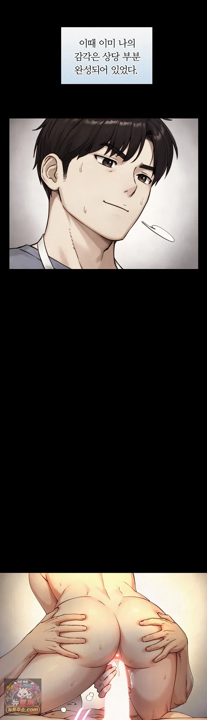 Like Father, Like Son Raw Page 33 - MangaHe
