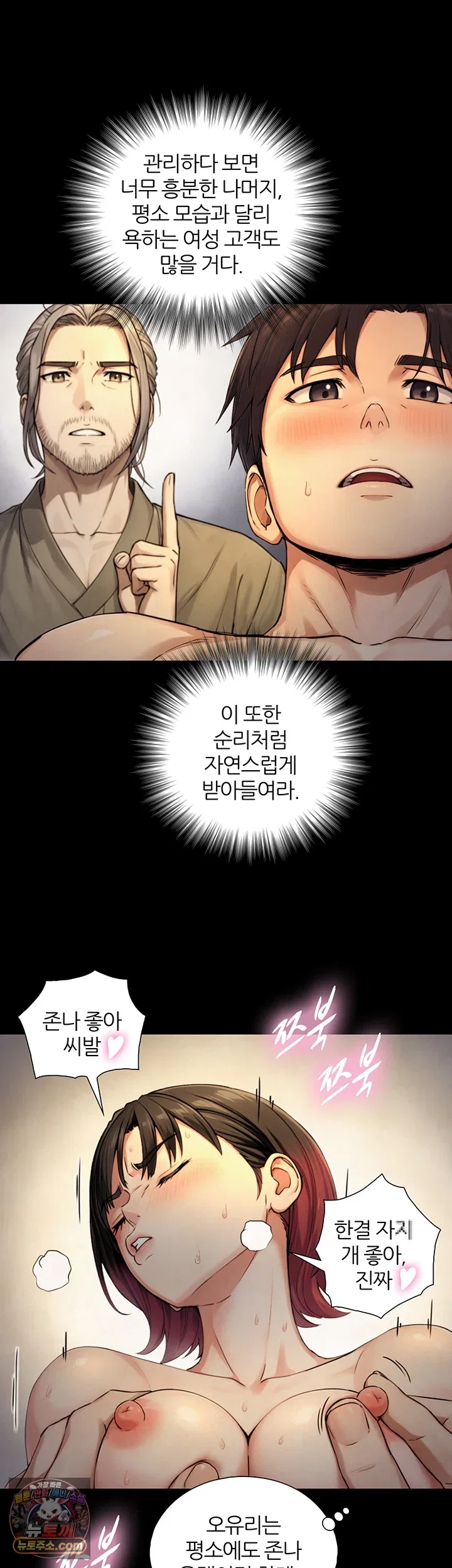 Like Father, Like Son Raw Page 36 - MangaHe