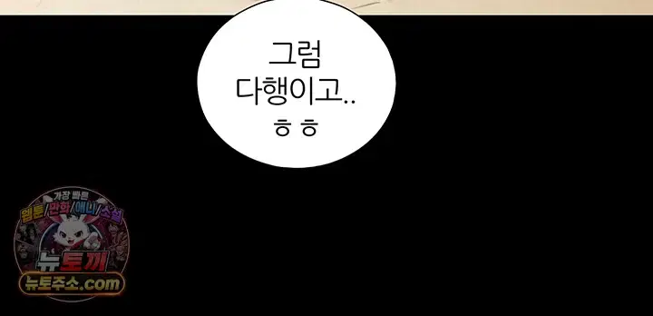 Like Father, Like Son Raw Page 38 - MangaHe