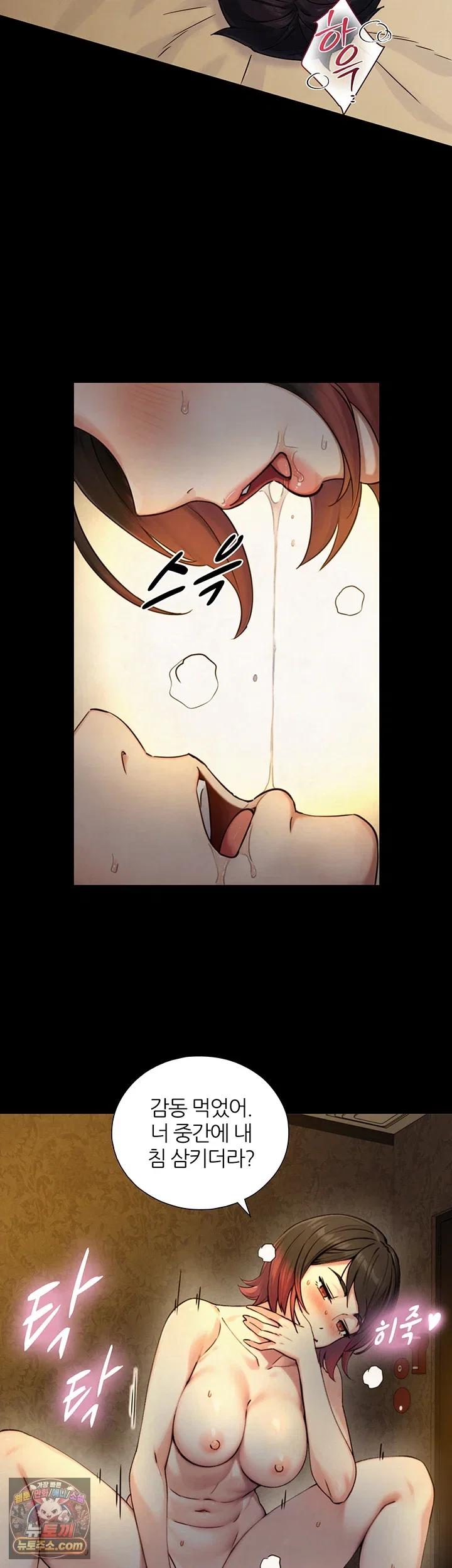 Like Father, Like Son Raw Page 43 - MangaHe