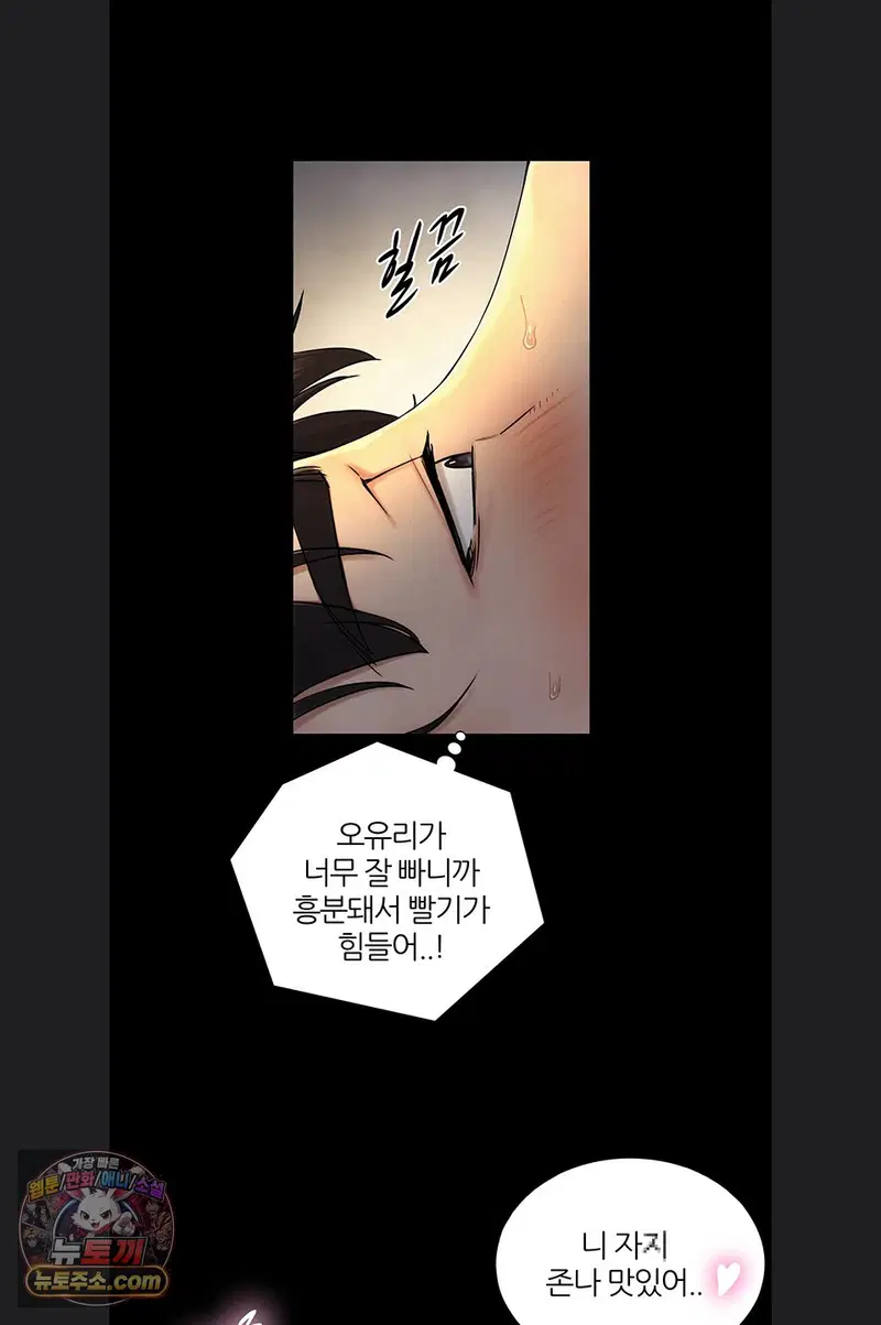 Like Father, Like Son Raw Page 28 - MangaHe