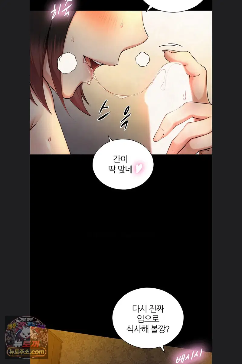 Like Father, Like Son Raw Page 29 - MangaHe