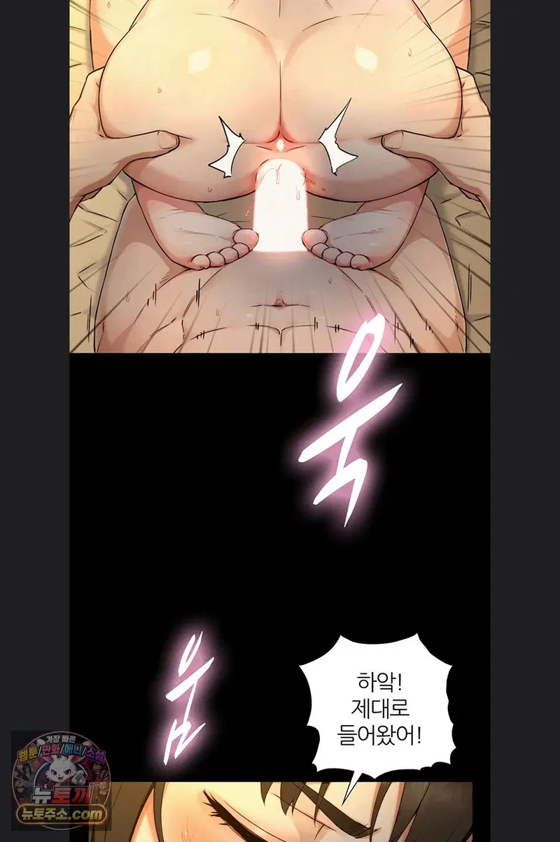 Like Father, Like Son Raw Page 52 - MangaHe