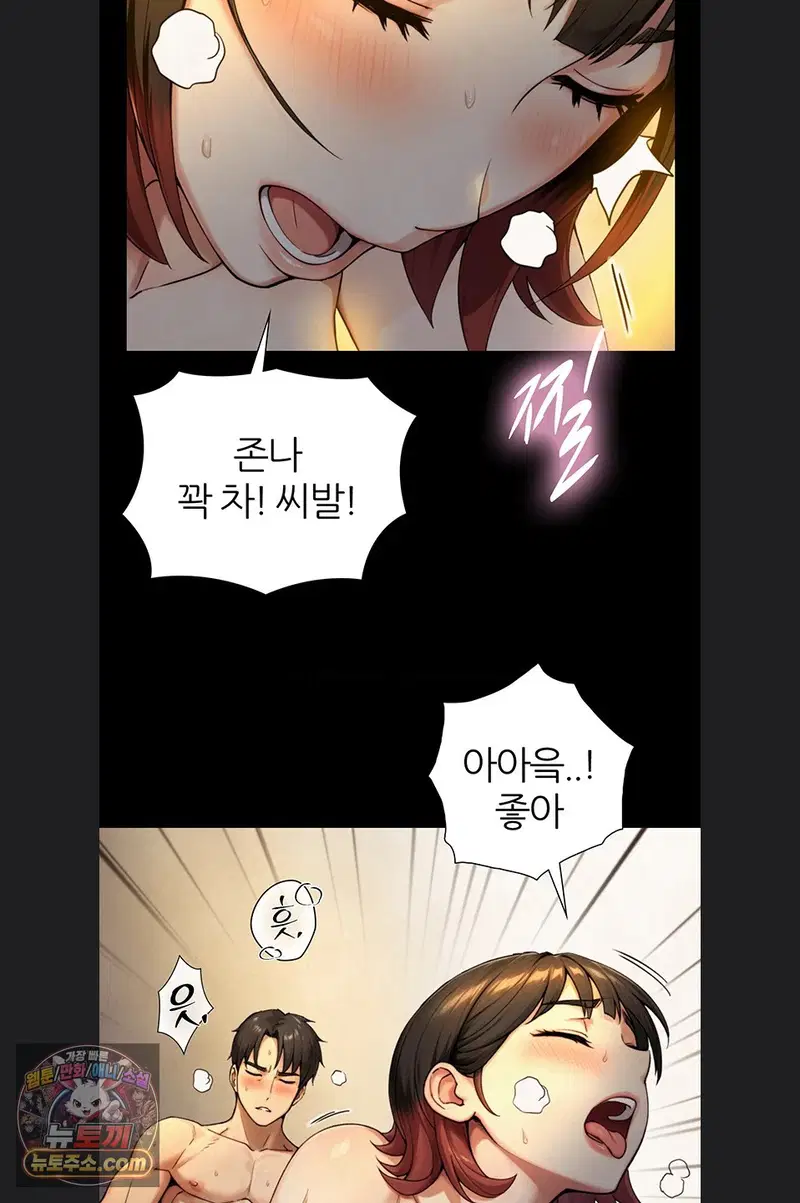 Like Father, Like Son Raw Page 53 - MangaHe