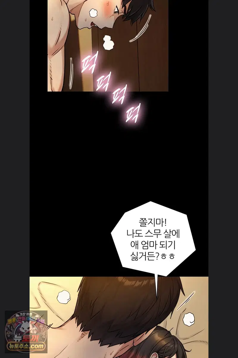 Like Father, Like Son Raw Page 59 - MangaHe