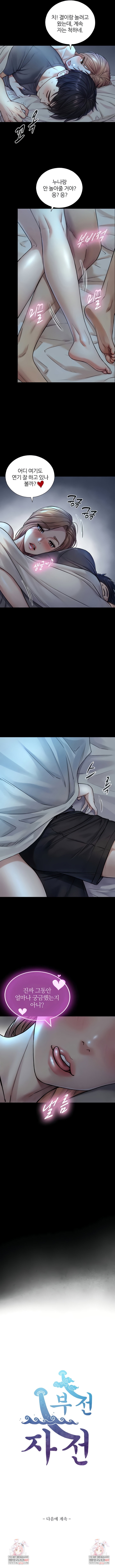 Like Father, Like Son Raw Page 10 - MangaHe