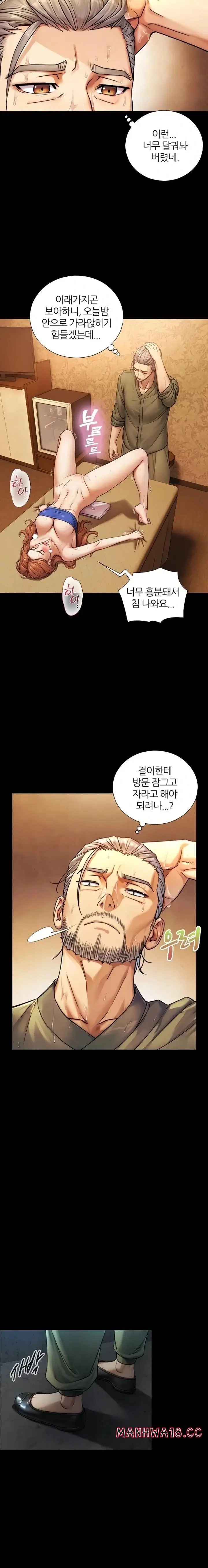 Like Father, Like Son Raw Page 11 - MangaHe