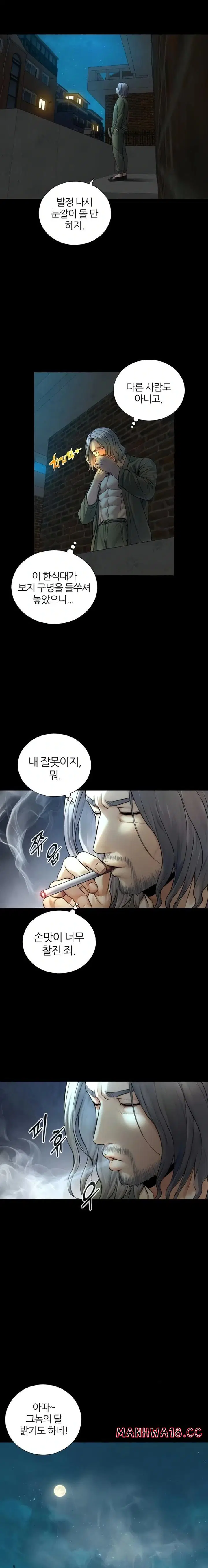 Like Father, Like Son Raw Page 12 - MangaHe
