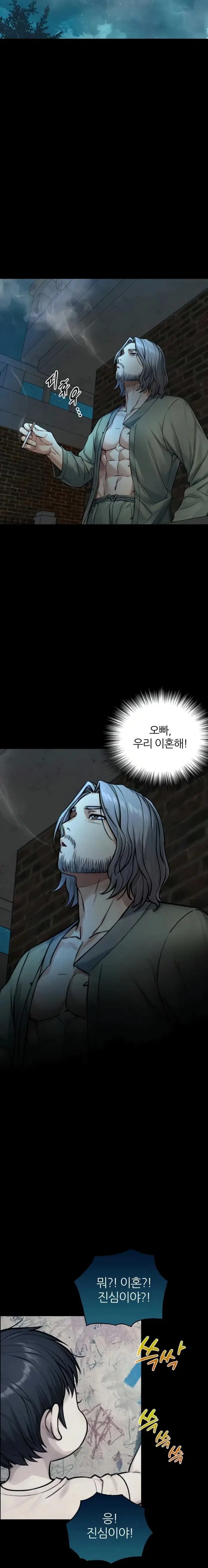 Like Father, Like Son Raw Page 13 - MangaHe