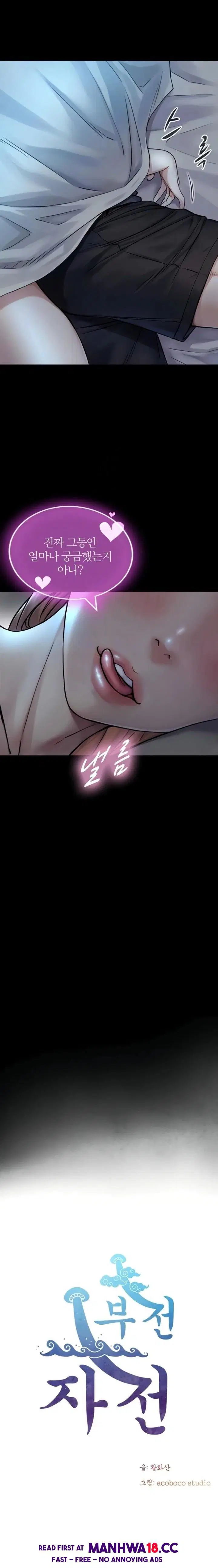Like Father, Like Son Raw Page 3 - MangaHe