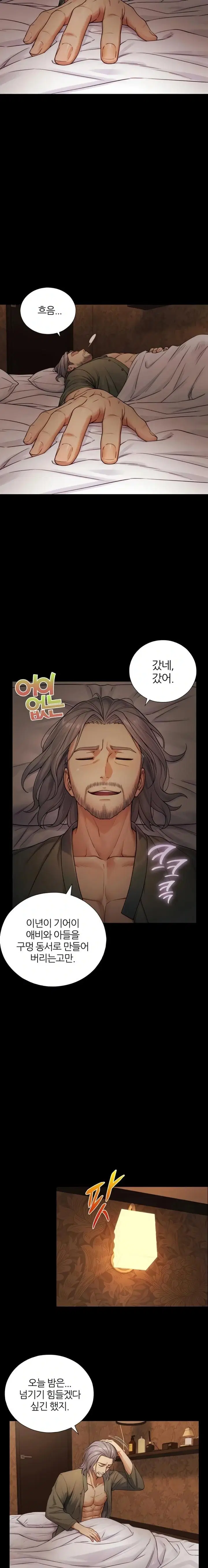 Like Father, Like Son Raw Page 5 - MangaHe
