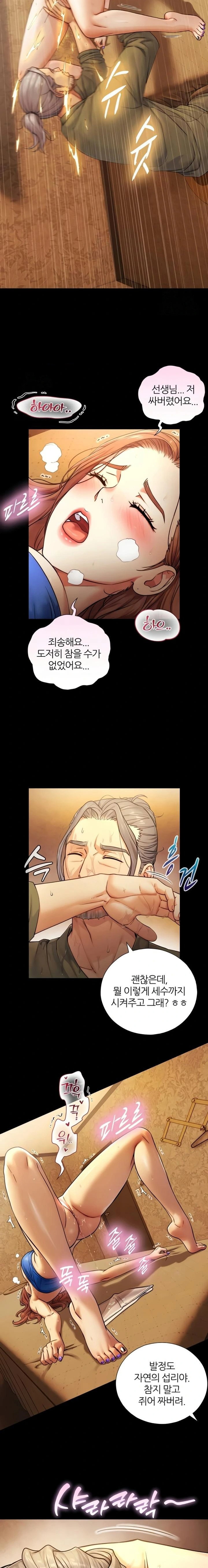 Like Father, Like Son Raw Page 10 - MangaHe