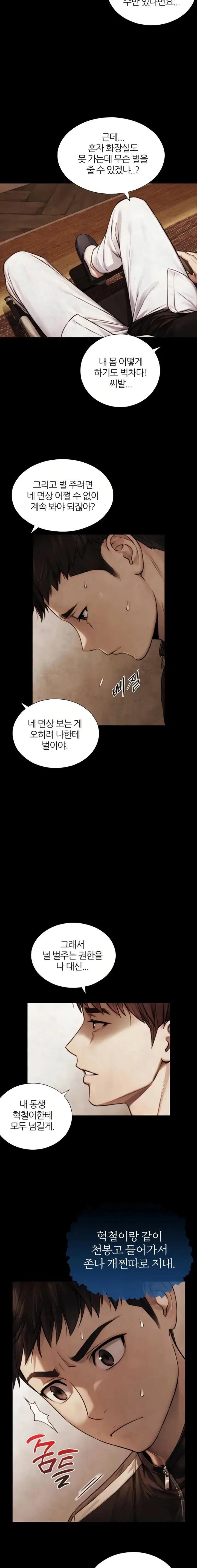 Like Father, Like Son Raw Page 12 - MangaHe