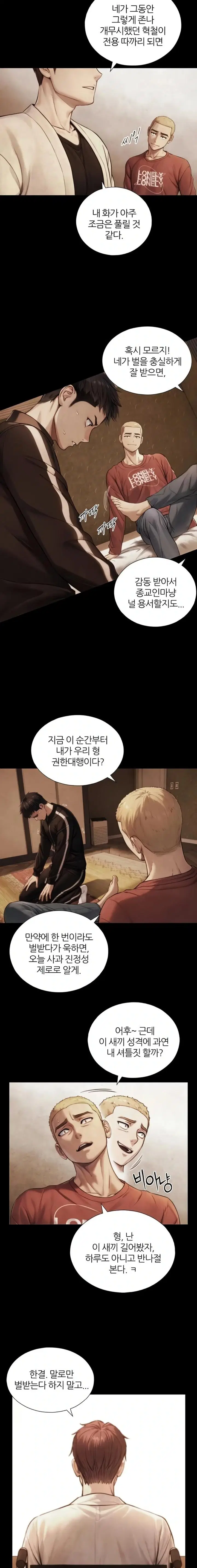 Like Father, Like Son Raw Page 13 - MangaHe