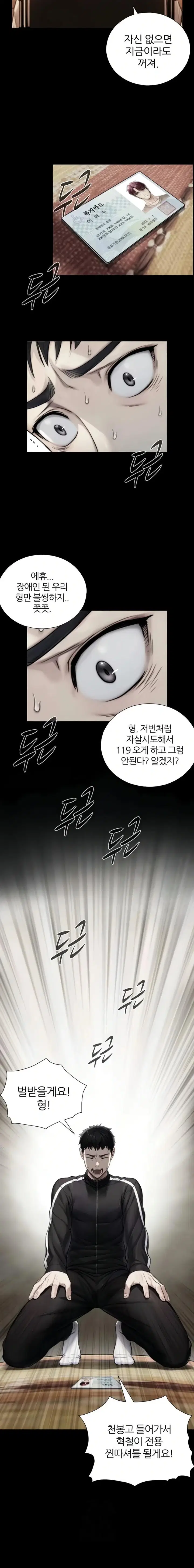 Like Father, Like Son Raw Page 14 - MangaHe