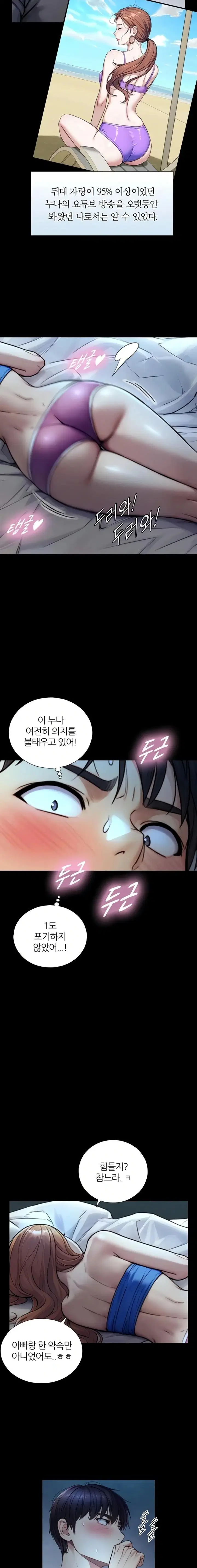 Like Father, Like Son Raw Page 18 - MangaHe