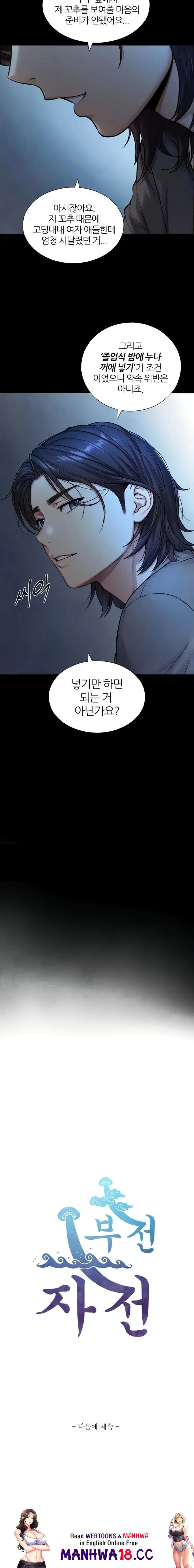 Like Father, Like Son Raw Page 24 - MangaHe