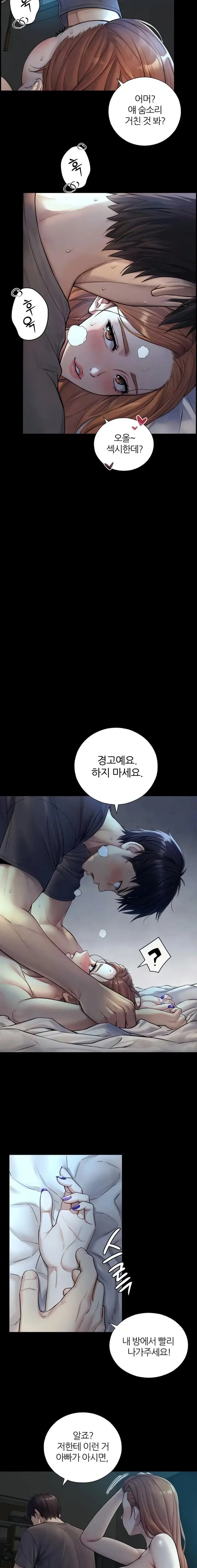 Like Father, Like Son Raw Page 5 - MangaHe