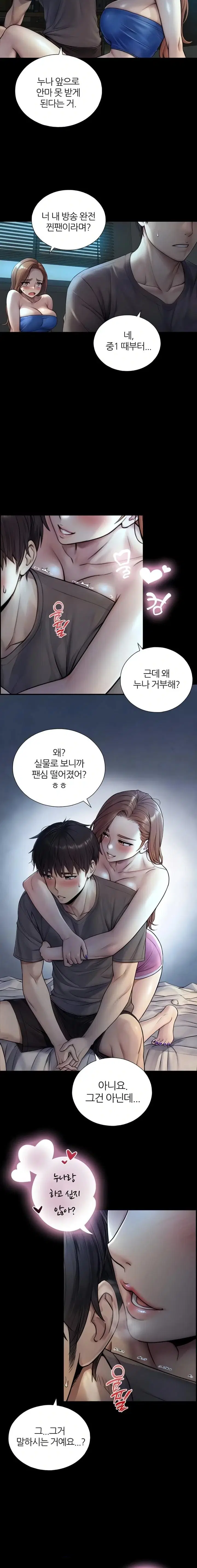 Like Father, Like Son Raw Page 6 - MangaHe