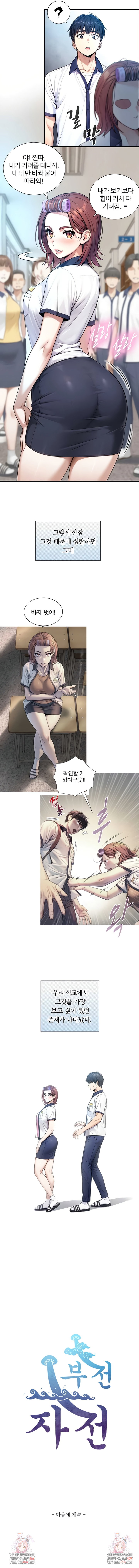 Like Father, Like Son Raw Page 9 - MangaHe