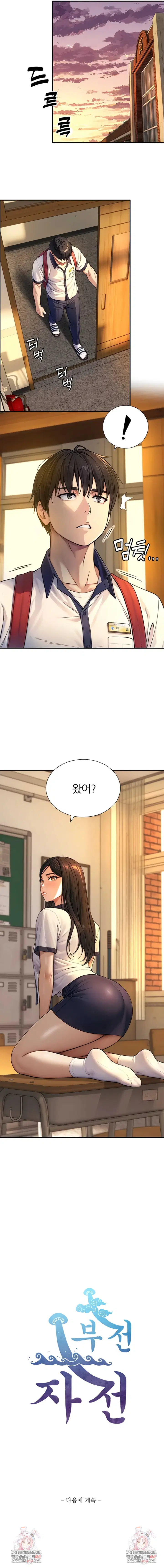 Like Father, Like Son Raw Page 9 - MangaHe