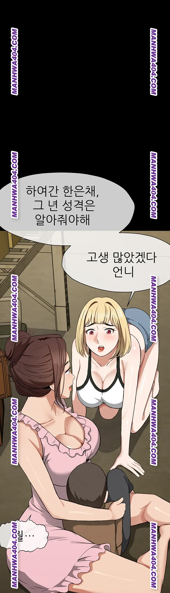 Slaves of the Shelter Raw Page 2 - MangaHe