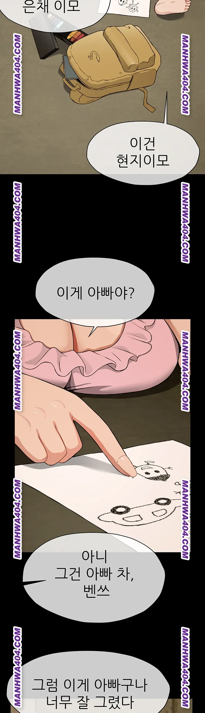 Slaves of the Shelter Raw Page 16 - MangaHe