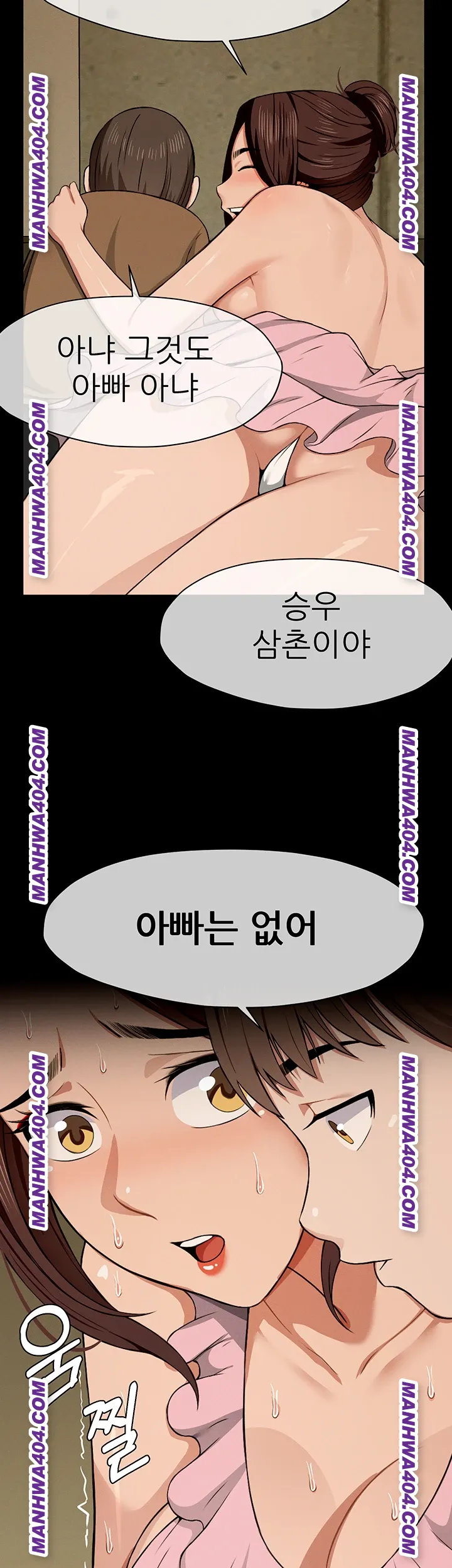 Slaves of the Shelter Raw Page 17 - MangaHe
