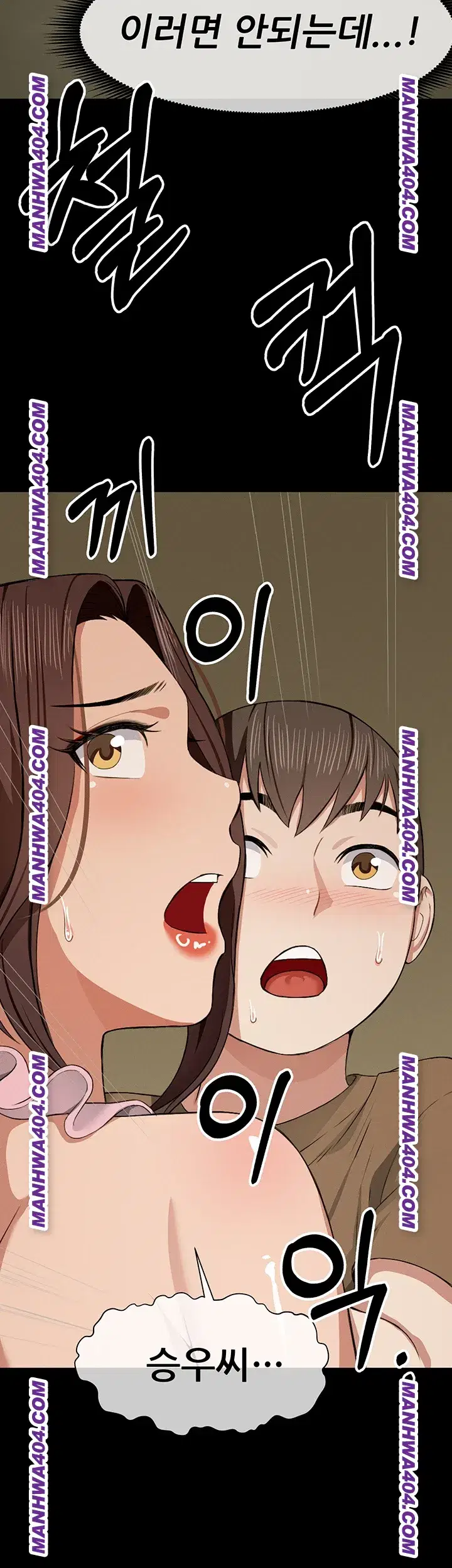 Slaves of the Shelter Raw Page 22 - MangaHe